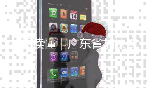 现代系专项立广法计加快建设读懂东省8年化产划一图业体