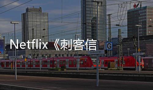 拍利正信条真集在人剧意大刺客式开